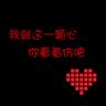 西门无恨